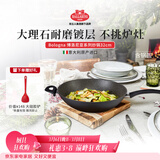 巴拉利尼（BALLARINI）不粘锅进口电磁炉燃气通用少油烟炒菜锅大口径炒锅博洛尼亚32cm