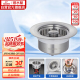 潜水艇（Submarine）CQ-10厨房水槽菜盆下水弹跳器按压排水过滤不锈钢提篮防堵