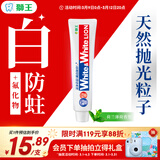 狮王（Lion）WhiteWhite进口美白牙膏荷兰薄荷150g大白管去渍亮白