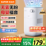 苏泊尔（SUPOR）无雾加湿器4.5L卧室家用桌面大容量母婴幼儿除菌空气净化加湿EHTN-06AP缓解干喉*鼻塞*鼻炎易敏