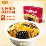 金唐金福佛跳墙大盆菜2kg十参十鲍海鲜年夜饭企业中秋送礼源头直发
