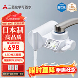 可菱水水龙头净水器 家用厨房自来水过滤器智能LED换芯提醒母婴直饮超滤前置净水机 日本进口滤水器CB083 【日本制】三芯装-约用一年半 三菱净水器