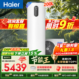 海尔（Haier）【节能王F5】空气能热水器200升电辅变频一级能效家用空气源热泵 国家补贴自营以旧换新（4~6人）