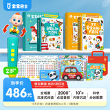宝宝巴士jojo点读笔幼儿早教机1-3岁儿童启蒙绘本玩具睡前故事机生日礼物 1-3岁【启蒙认知·双百科版】