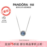 潘多拉（PANDORA）925银海洋之心项链颈饰简约精致送女友