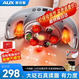 奥克斯（AUX）【同价母亲节】砭石艾灸腰腹部按摩器揉腹仪揉肚子促进暖腹热敷肠蠕动生日父母亲节礼物实用送妈妈 尊享充电款（天然泗滨砭石+3档调节+正反转按摩） 母亲节礼物实用送妈妈爸爸高端