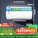 樱花（SAKURA）60升电热水器储水式3200W速热保温家用大水量防电墙漏电保护 SHW-60QY17