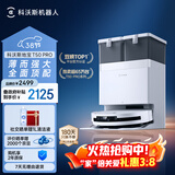 科沃斯T50 PRO扫地机器人扫拖一体自动清洗自动集尘智能家用双机械臂毛发0缠水箱版(支持鸿蒙智联)