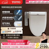 TOTO智能马桶盖卫洗丽系列全功能加热冲洗TCF8744(03-A)