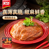 美好 爆脆脆舌尖 150g 火锅食材生鲜 麻辣藤椒 烧烤烫煮麻辣烫食材