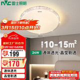 雷士照明（NVC）吸顶灯卧室餐厅客厅现代轻奢仿水晶灯24W三色调光