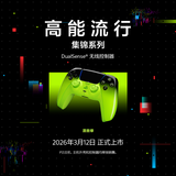索尼（SONY）PS5 PlayStation DualSense无线游戏手柄 ps5手柄–混音绿