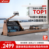 麦瑞克（MERACH）划船机家用水阻磁控运动健身器材智能调节阻力