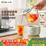 小熊（Bear）迷你养生壶养生杯 电炖杯电热杯恒温花茶壶烧水壶办公室杯子0.4L全玻璃杯体YSH-F04E1 