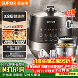 苏泊尔（SUPOR）0涂层球釜电压力锅6L双胆全自动智能预约 家用 SY-60YC6011Q电饭煲高压锅6-8人