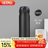膳魔师（THERMOS）保温杯500ml男女士儿童水杯子伴手礼生日礼物JNL-502黑色