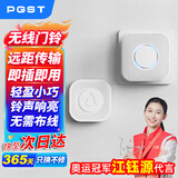 PGST门铃无线家用智能超远距离电子遥控门铃一拖一老人病人呼叫器