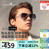 海伦凯勒太阳镜墨镜男非偏光HUD汽车液晶开车驾驶眼镜H2158N20