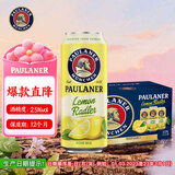 保拉纳（Paulaner）柏龙 柠檬味精酿果啤500ml*12罐装 组合装 德国啤酒