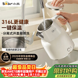 小熊（Bear）烧水壶保温电热水壶316L不锈钢自动断电一体无缝1.5L家用恒温热水壶母婴级 ZDH-F15E7