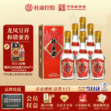杜康 酒祖杜康龙凤标 兼香型白酒 50度 500ml*6瓶 整箱装 纯粮送礼