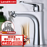 莱尔诗丹（Larsd）面盆水龙头 冷热水卫生间浴室柜黄铜龙头洗脸盆洗手盆龙头F071