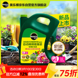 美乐棵 通用营养液家庭园艺肥料园艺种植液自动稀释喷施装补充装4L