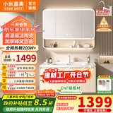 小米嘉美系列浴室柜陶瓷一体盆太空铝合金蜂窝铝洗手盆柜组合洗漱台洗脸台 100cm智能半封方镜+陶瓷一体盆