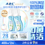 ABC泡沫型私处清洁洗液私密护理抑菌洗液200ml*2/瓶(KMS配方)