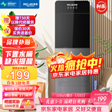 美菱（MeiLing） 饮水机下置式家用立式温热型/冷热型下置水桶饮水器 店长推荐【 旗舰下置水桶】 制热型