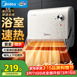 美的（Midea）【浴室新贵】暖风机浴室/台壁两用取暖器/石墨烯极速升温/节能小太阳抗菌过滤低噪音可移动HFS20XQ