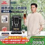 德龙（Delonghi）咖啡机 家用全自动咖啡机 进口ECAM350.15手动打奶意式冷热双温萃取冰咖灵动系列D3T Pro 礼物