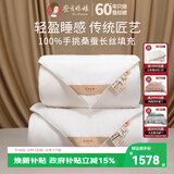 蚕花娘娘（SILKUEEN）蚕丝被100%桑蚕丝纯棉国标优等品被丝绵被夏凉被春秋薄被子母被芯 总重约3+5斤（子母被丝重1+3斤) 200*230cm粉