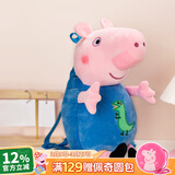 小猪佩奇毛绒玩偶玩具小书包幼儿园迷你可爱背包佩琪双肩包生日礼物 乔治立体公仔背包 小猪佩奇