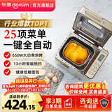 东菱（Donlim）面包机全自动家用 和面一体机揉面智能发酵 小型多功能可预约烤面包智能发酵早餐机DLTM018 行业爆款|TM018