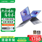 戴睿（dere）云翼系列 笔记本电脑 15.6英寸高性能商务办公旗舰轻薄本 大学生游戏娱乐手提本8G 256G