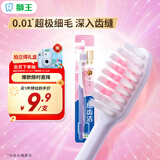 狮王(lion)细齿洁0.01精巧牙刷1支软毛超极细毛刷头小巧随机发货