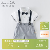 戴维贝拉（DAVE＆BELLA）夏装男童短袖绅士套装宝宝正装2件套背带裤套装DB13370白色73cm