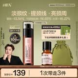 HBN颈霜视黄醇维A醇颈纹霜淡纹补水提拉紧致