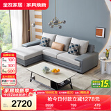 全友家居现代简约实木框架布艺沙发家用小户型客厅贵妃位转角沙发家具
