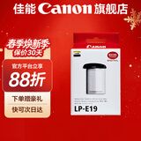 佳能（Canon） 佳能1dx电池 LP-E19原装电池 适用于佳能1dx2 1DX3 r1 r3 1d4 1d3电池充电器 佳能1DX3 1DX Mark II电池