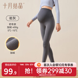 十月结晶孕妇打底裤子春夏外穿瑜伽鲨鱼裤无缝托腹孕妇无痕裤10A抗菌 10A【初冬加绒款】岩灰400gsm 推荐温度5-15℃ L （推荐体重120-140斤）
