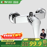 四季沐歌（MICOE）浴缸龙头混水阀套装冷热暗装花洒卫生间淋浴器开关M-A3004-1D