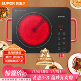 苏泊尔（SUPOR）电陶炉煮茶电磁炉家用新型电磁炉灶电池炉2200W大功率低音辐射火锅围炉煮茶炉C22-CS03A