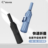 C'mon全自动晴雨两用防风加固男士商务宽伞带易折叠 自动伞Pro静秘蓝