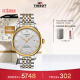 天梭（TISSOT）手表 力洛克系列男表 瑞士自动机械男士钢带腕表商务表生日礼物