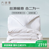 太湖雪 100%桑蚕丝加厚冬被 蚕丝重3+5斤 二合一子母被2*2.3m白