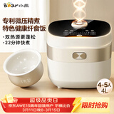 小熊（Bear）电饭煲4-5人 家用4L大容量电饭锅 柴火饭多功能智能真微压22分钟快煮米饭锅DFB-D40N1