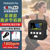 romusic跑步节拍器超慢跑步频180运动用电子手表专业打拍表S2黑色