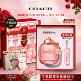 蔻驰（COACH）花馥蕊浓香水女士30ml刘宇同款古建筑礼盒生日女神节礼物女生香氛